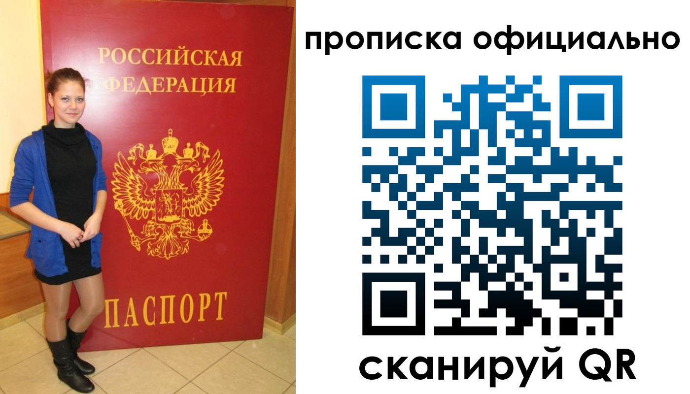 пропишу в квартире в Карачаево-Черкесии