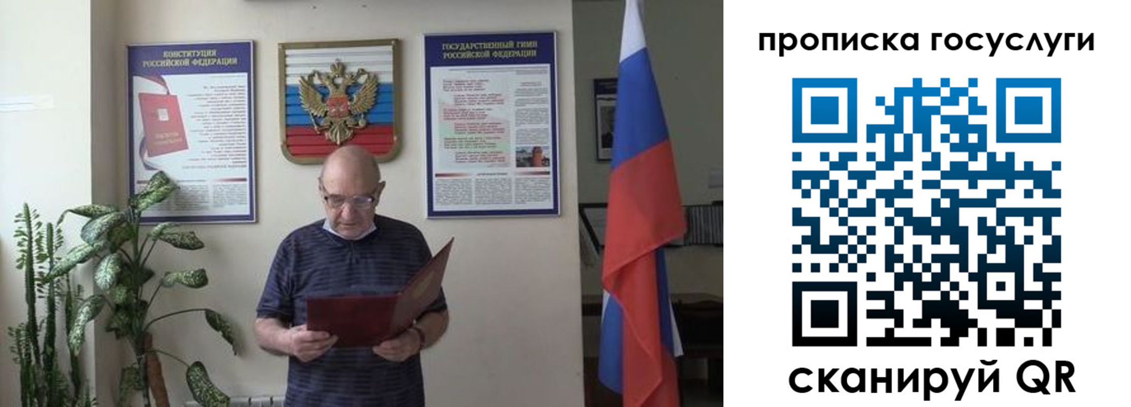 прописка 2025 в Карачаево-Черкесии
