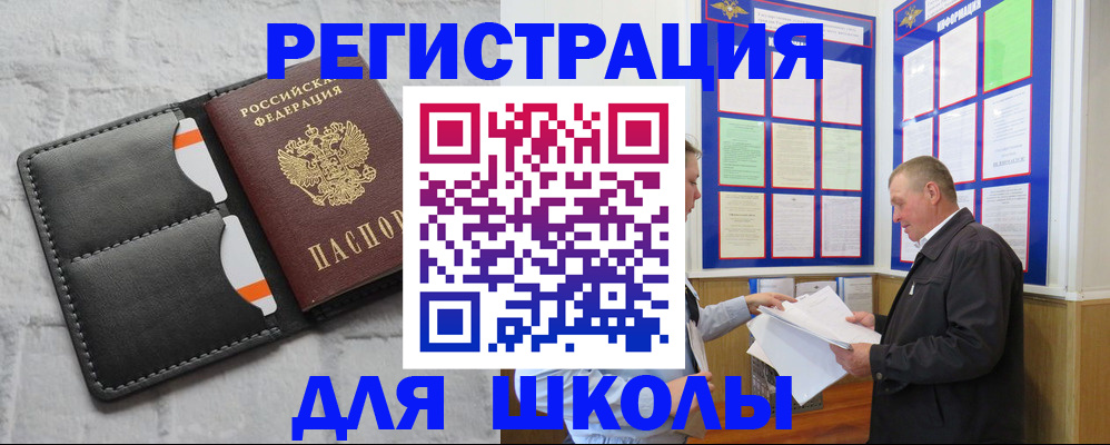 прописка 2025 в Карачаево-Черкесии