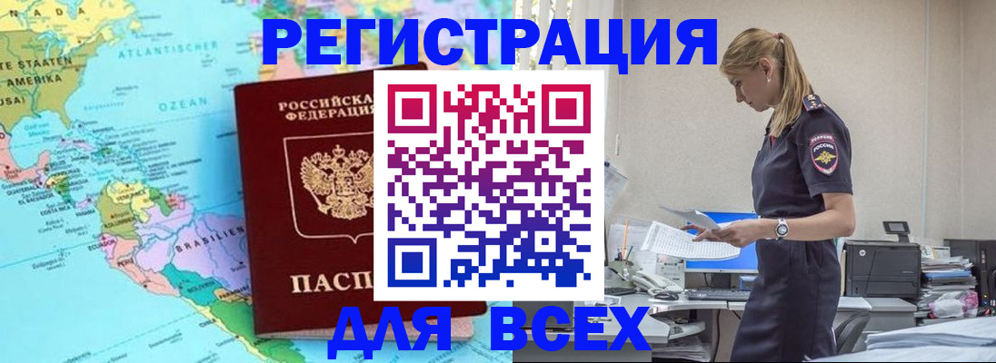 временная регистрация недорого в Карачаево-Черкесии