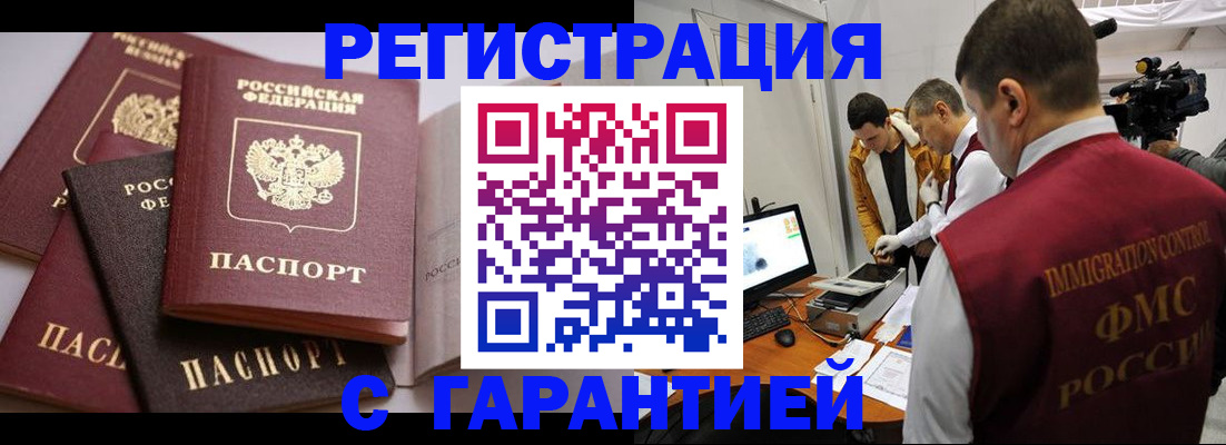миграционный учет в Карачаево-Черкесии