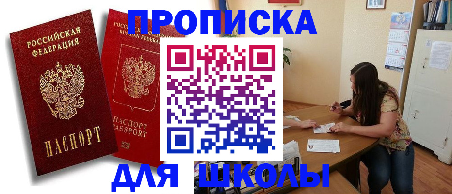 временная регистрация купить в Карачаево-Черкесии