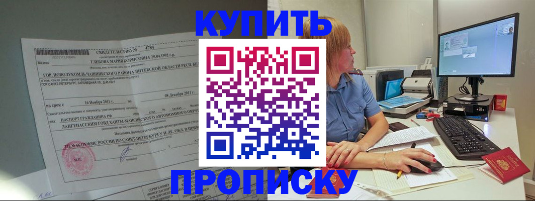 пропишу в квартире в Карачаево-Черкесии