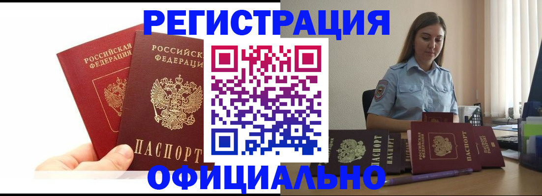временная регистрация для школы в Карачаево-Черкесии