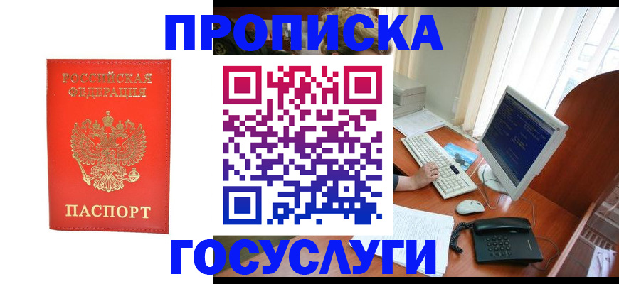 временная регистрация в Карачаево-Черкесии