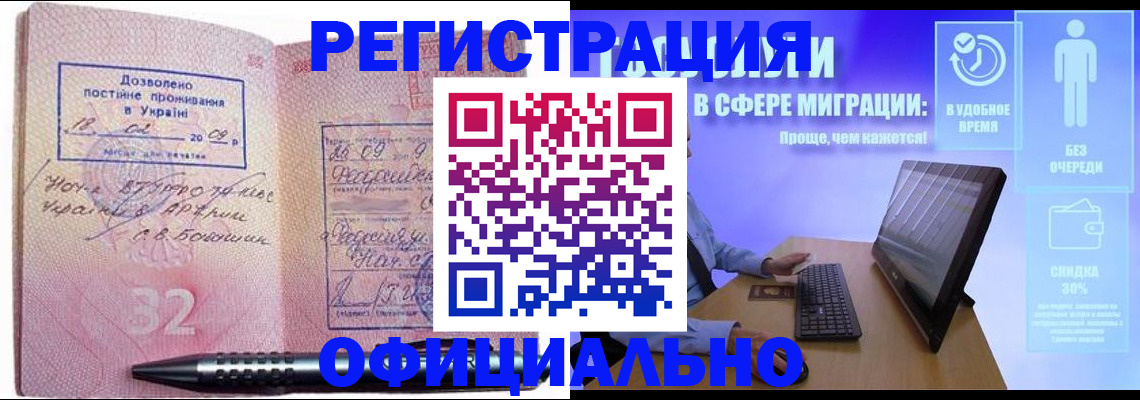 временная регистрация 2025 в Карачаево-Черкесии