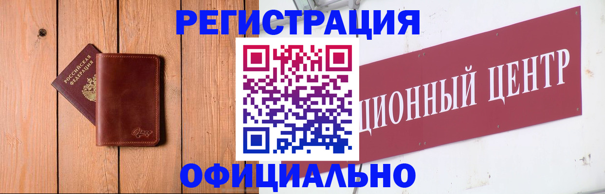 прописка для работы в Карачаево-Черкесии