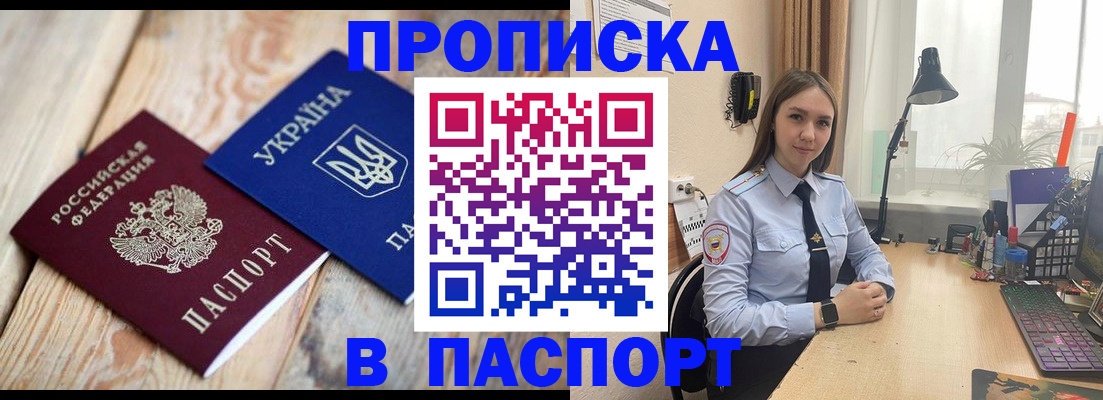 прописка ребенка в Карачаево-Черкесии