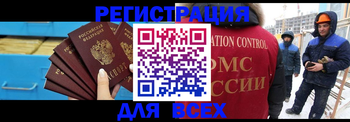 прописка в квартире в Карачаево-Черкесии